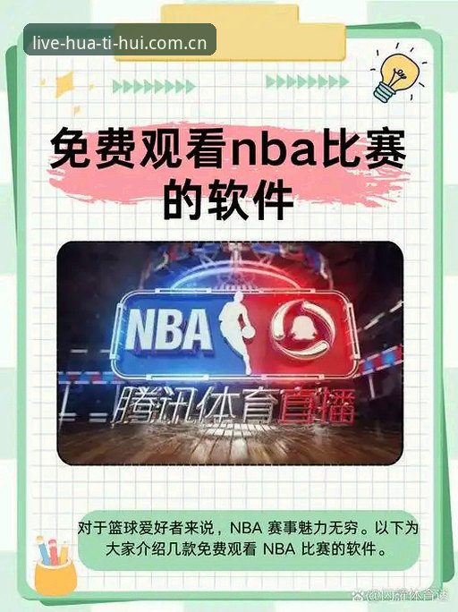 掌握体育赛事数据的关键：HTH体育数据平台实战技巧与必备知识