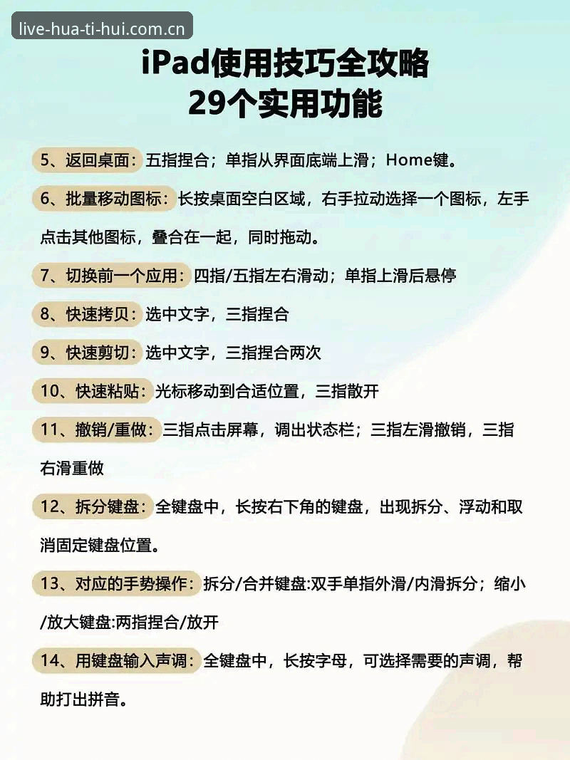 2026华体会苹果版完整安装指南：从下载到高效使用全解析