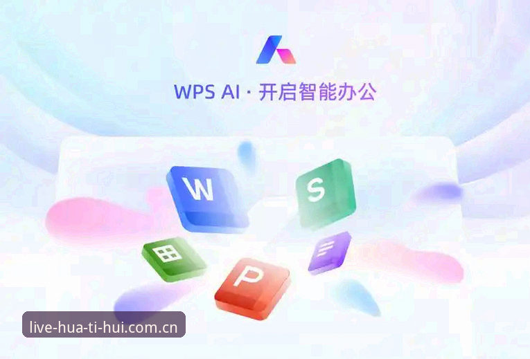 华体会登录2026最新版本详解：体育数据平台的全新进化