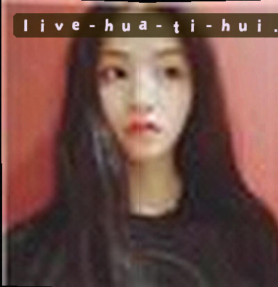 李婷
